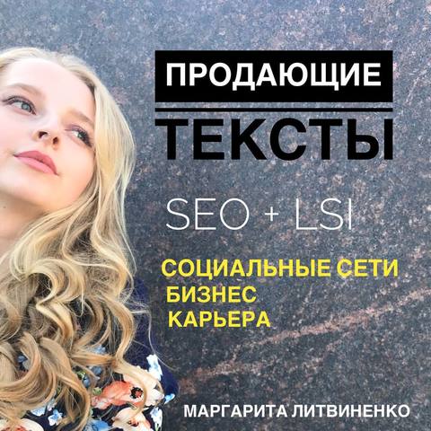 Маргарита Литвиненко