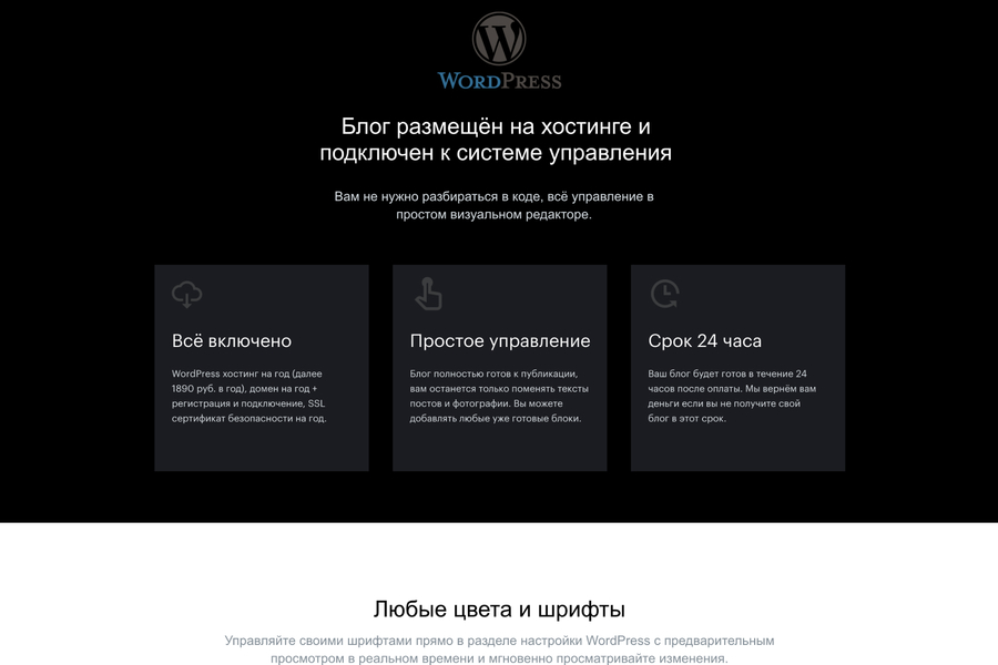 Простоблог.рф (244)