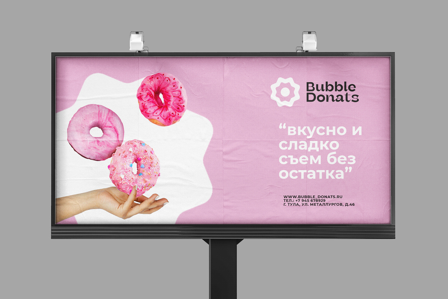 Bubble Donats- производство и сеть кафе (168)