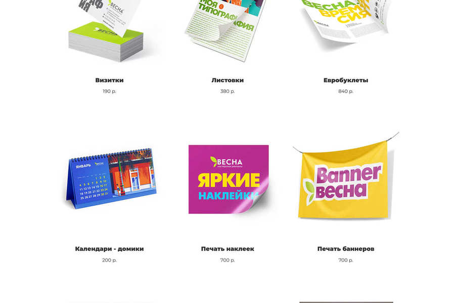 Типография ВЕСНА (238)