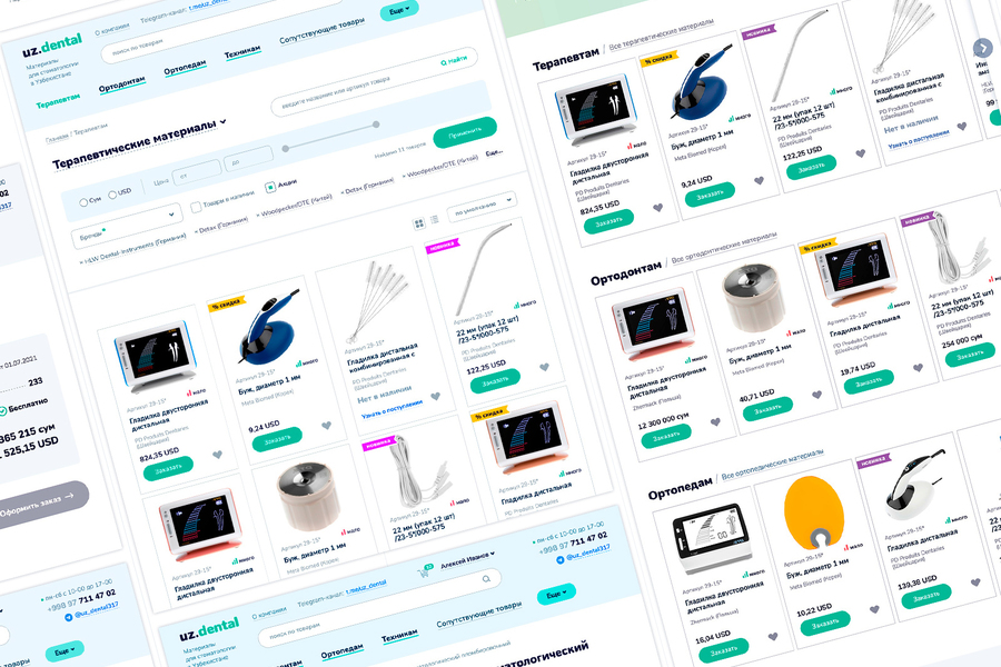 Проектирование и дизайн для интернет-магазина UZ.Dental (277)