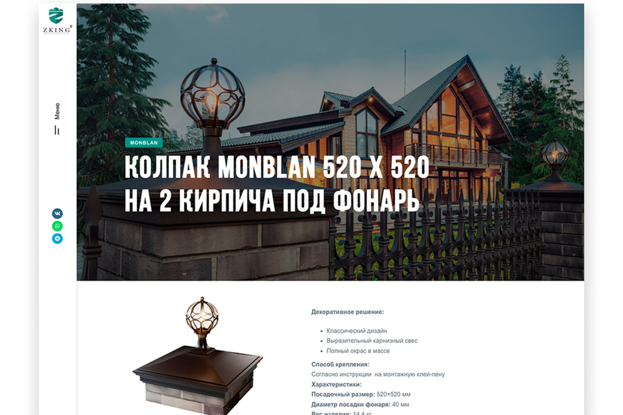 Завод Zking (232)