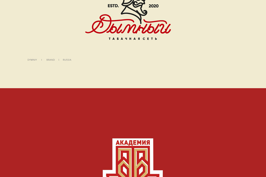 Logofolio'2020 (511)