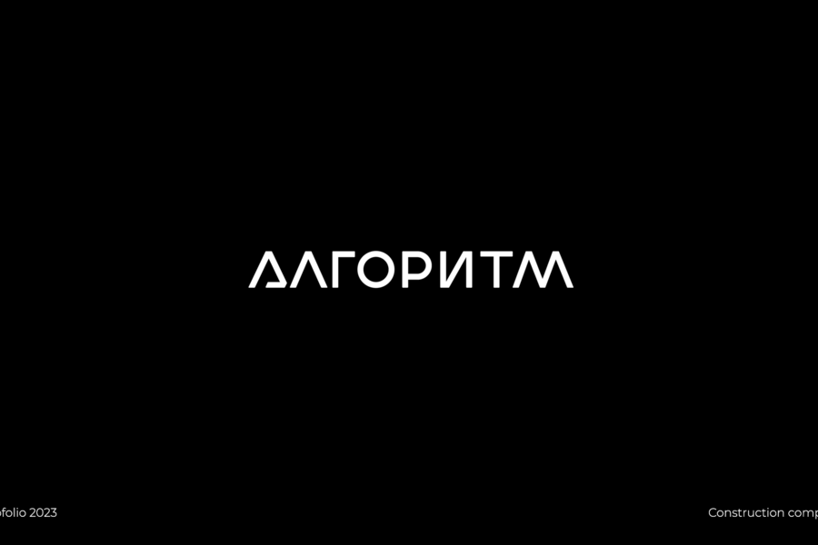 Logofolio 2023 / part 02 (533)