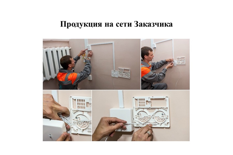 Разработка линейки продуктов для построения сетей связи по технологии GPON. (582)