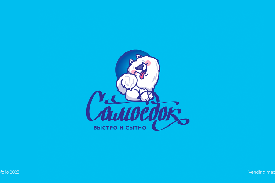 Logofolio 2023 / part 02 (536)