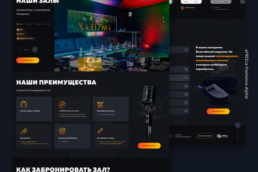 Караоке-зал на Рублевке «Харизма» (616)