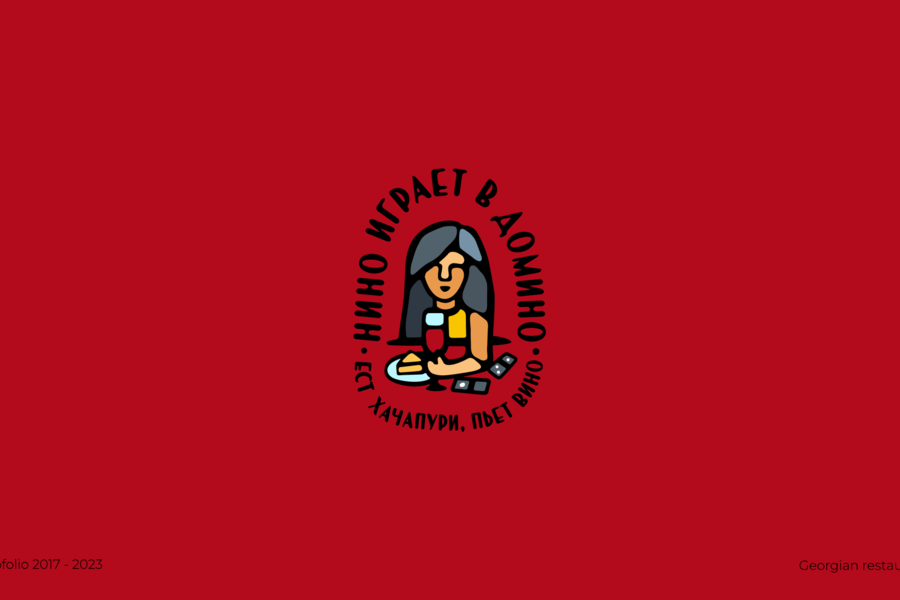 Logofolio 2017 - 2023 (637)