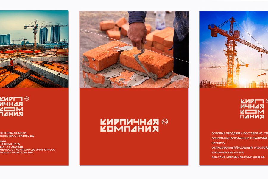 Кирпичная компания (751)