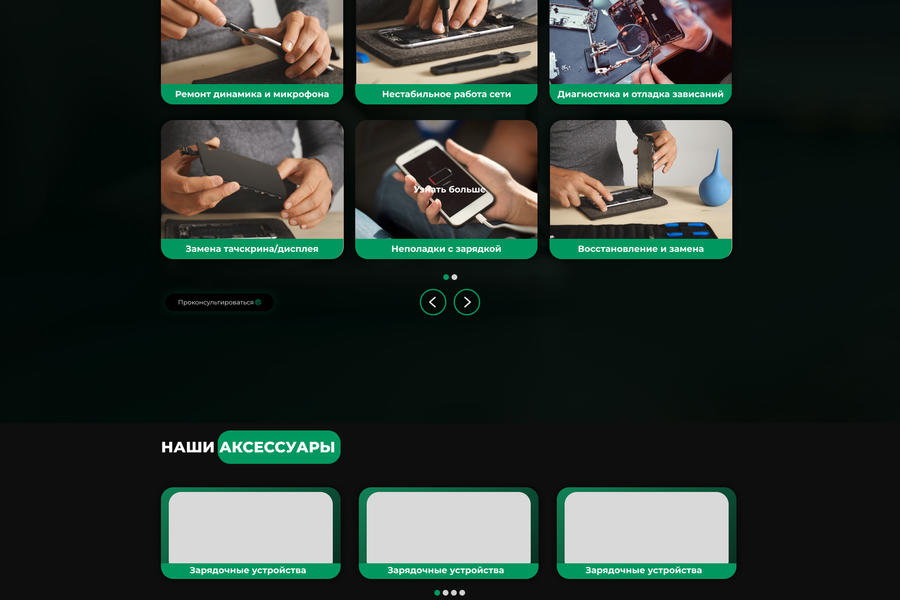 Сайт под ключ для сервиса EnterService (925)