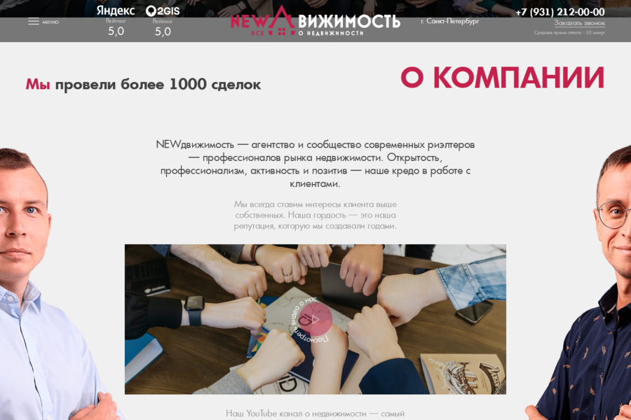 Разработал стильный сайт для крупного агентства недвижимости в Санкт-Петербурге (984)