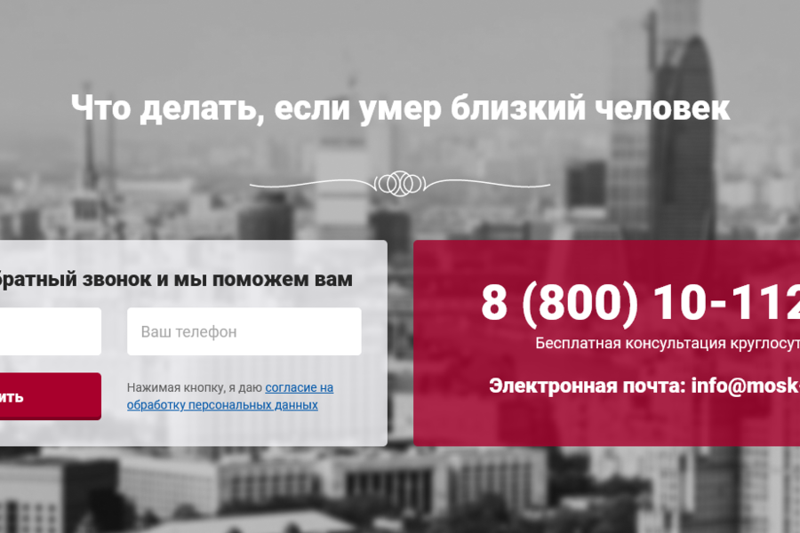 Разработал стильный сайт для ритуальных услуг (1049)