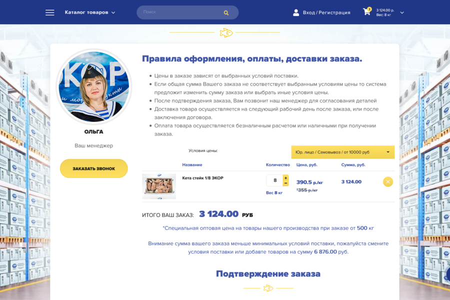 Разработал красивый интернет-магазин под ключ (1012)