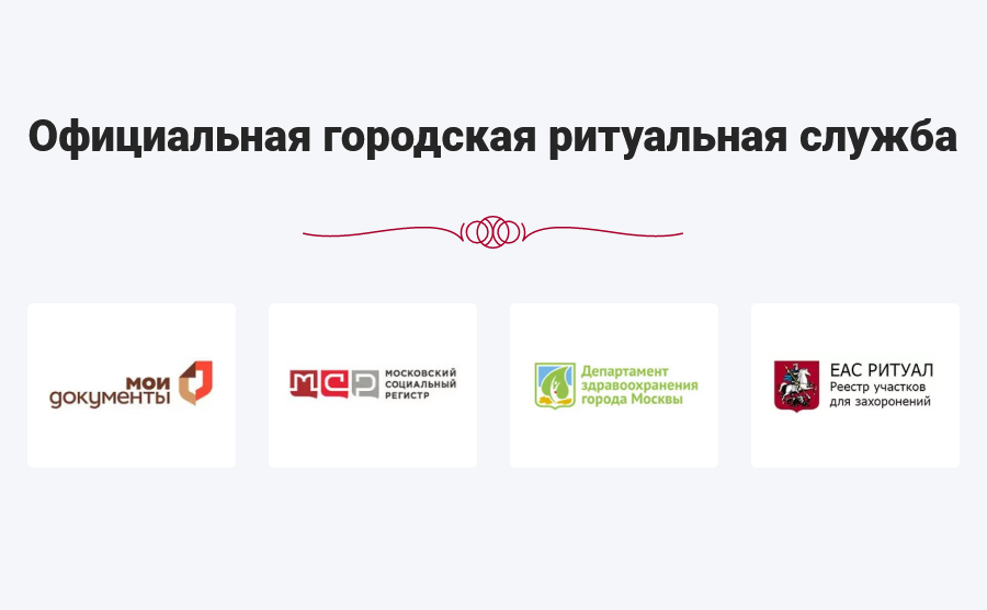 Разработал стильный сайт для ритуальных услуг (1048)