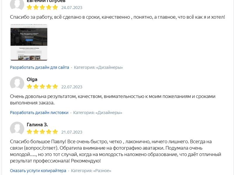 Павел Шаламов Разработка сайтов под ключ (1043)
