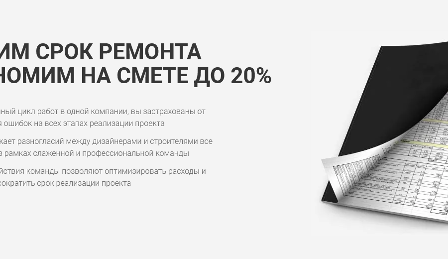 Разработал красивый сайт по ремонту квартир (1033)