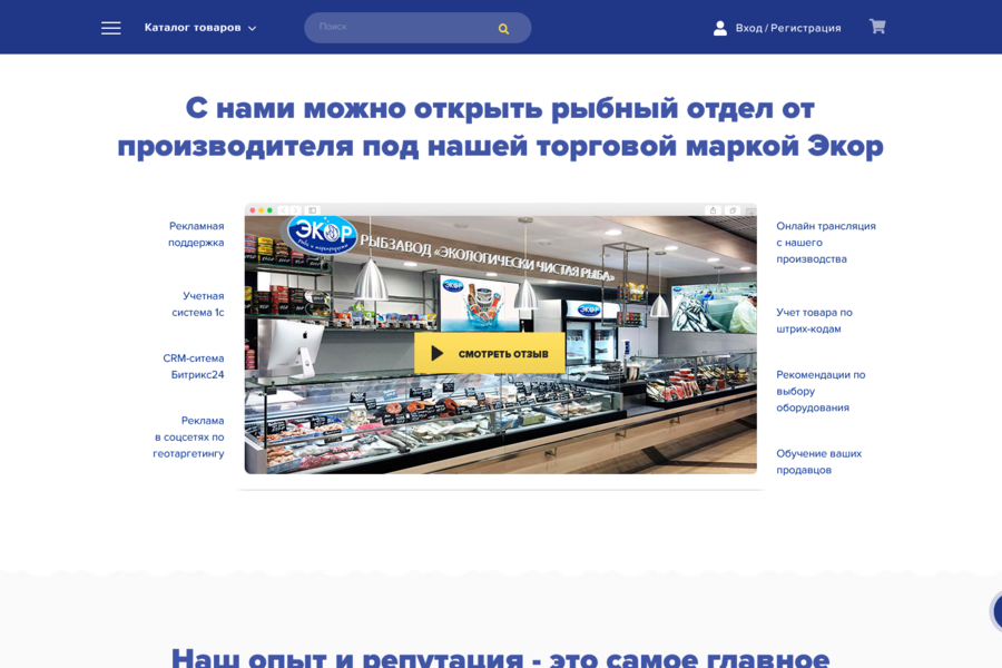 Разработал красивый интернет-магазин под ключ (1004)
