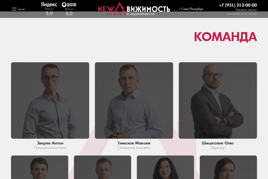 Разработал стильный сайт для крупного агентства недвижимости в Санкт-Петербурге (987)