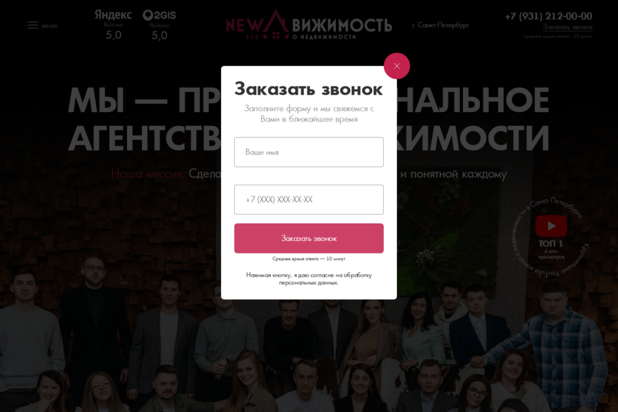 Разработал стильный сайт для крупного агентства недвижимости в Санкт-Петербурге (983)