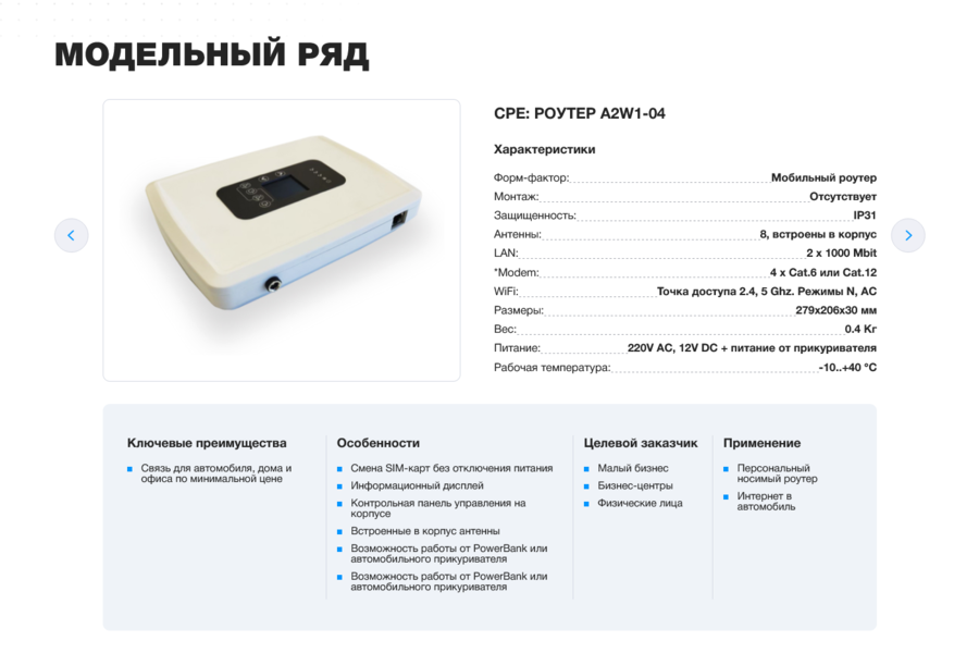 Разработал инновационный сайт для компании Telematic Solutions (972)