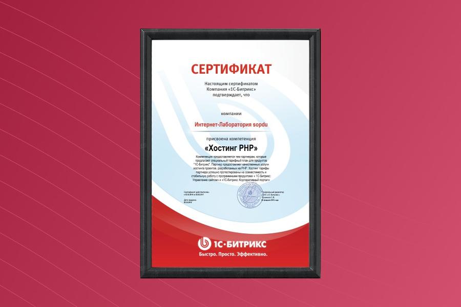 Хостинг PHP (1104)