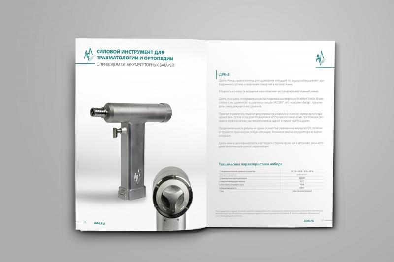 Каталог для компании «ААИ» (1260)
