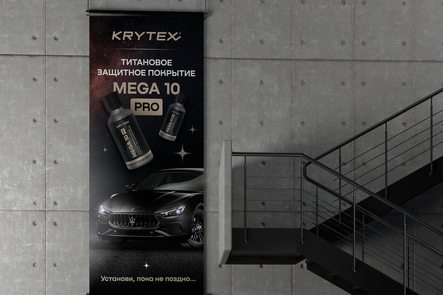 Печатная продукция для бренда KRYTEX (1560)