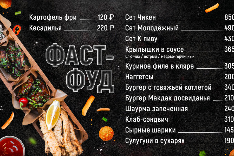 Экраны для меню (1552)