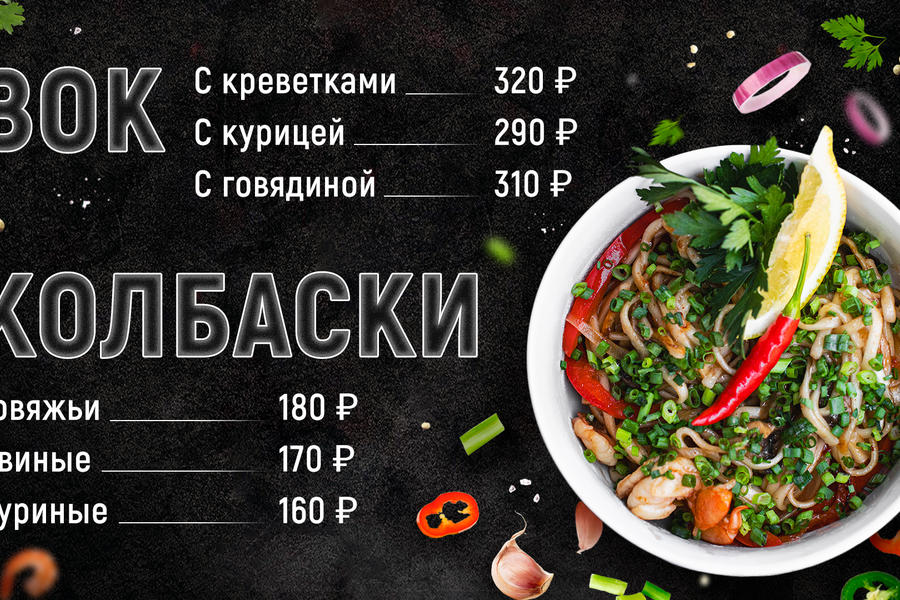 Экраны для меню (1551)