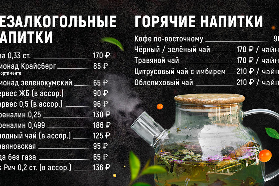 Экраны для меню (1557)