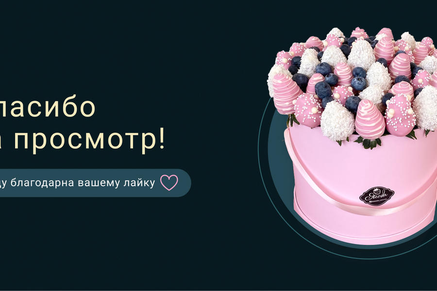 Презентация «Ягода» (1576)