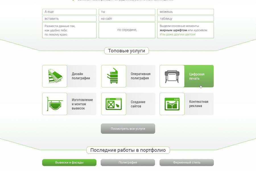 "Разработка уникального веб-сайта для агентства 'Альтернатива': отражение бренда в онлайн-пространстве" (1640)