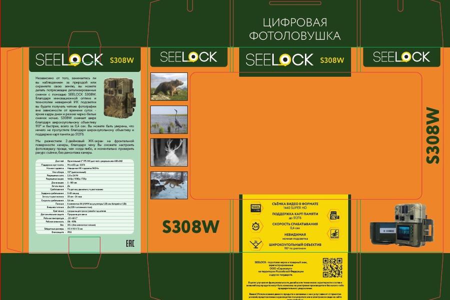 коробка для фотоловушки (1730)
