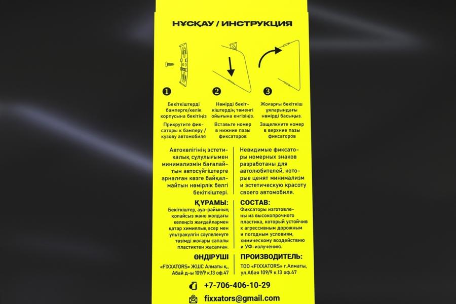 Коробка для фиксаторов номерного знака (1717)