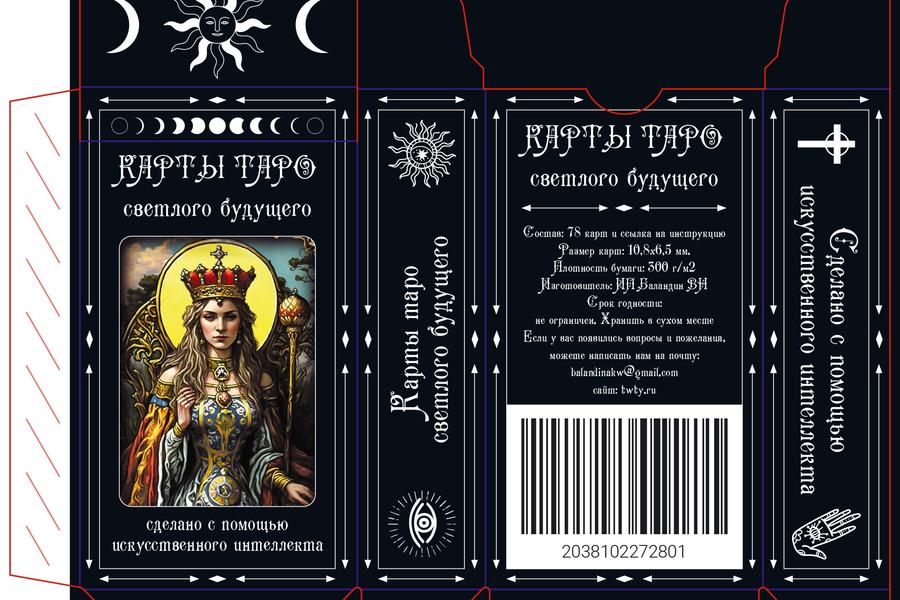 Коробка для карт (1724)