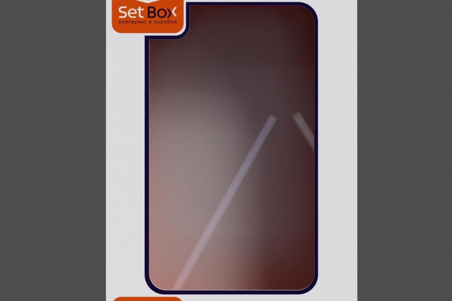 Коробка для #setbox (1695)