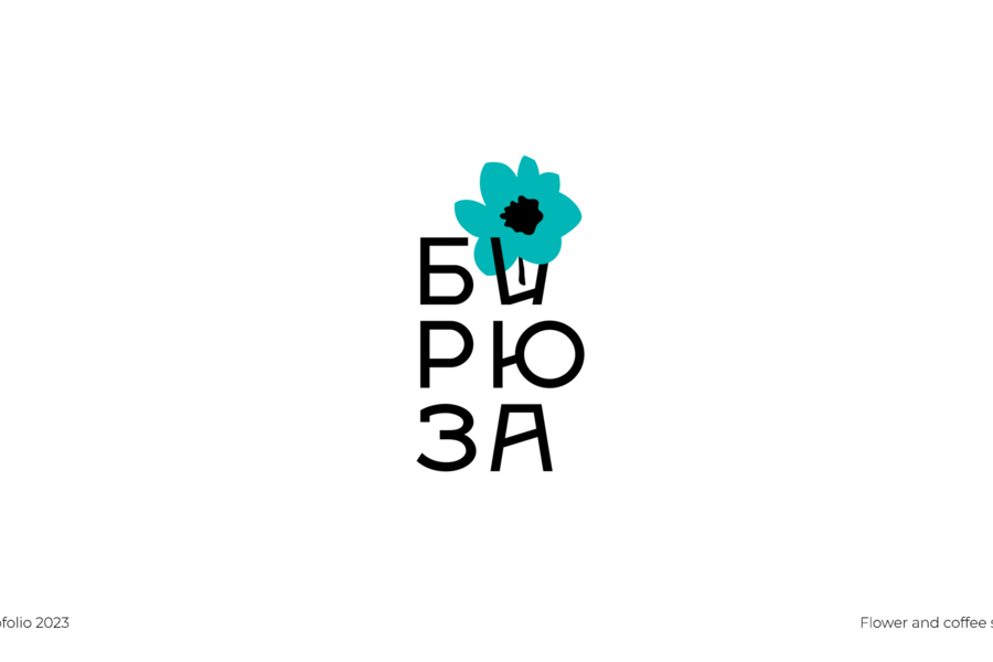 Logofolio 2023 / part 03 (1750)
