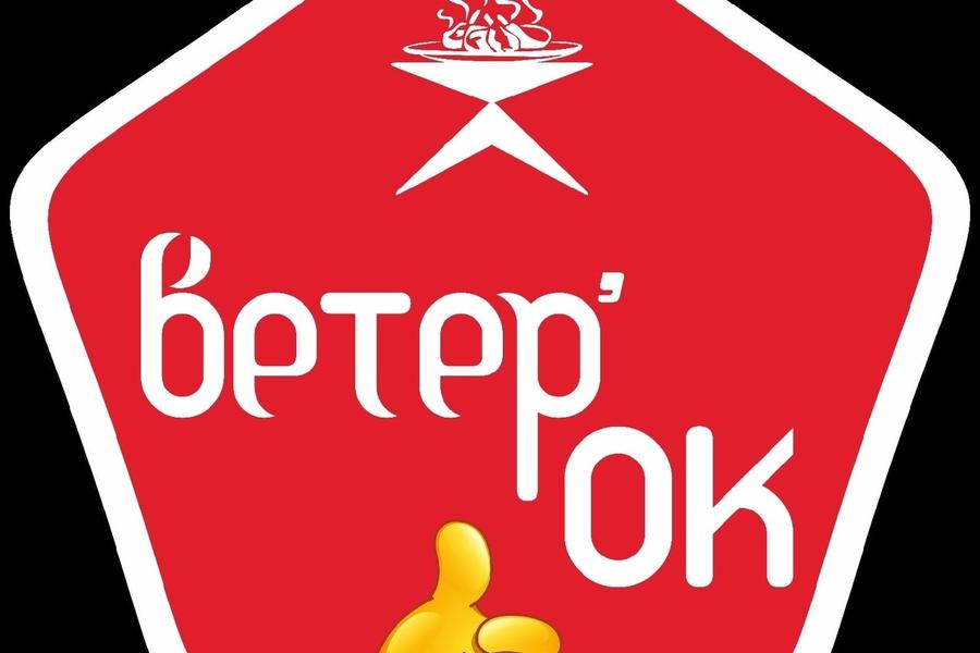 Разработка блюд из оленины для кафе " Ветерок" (1799)