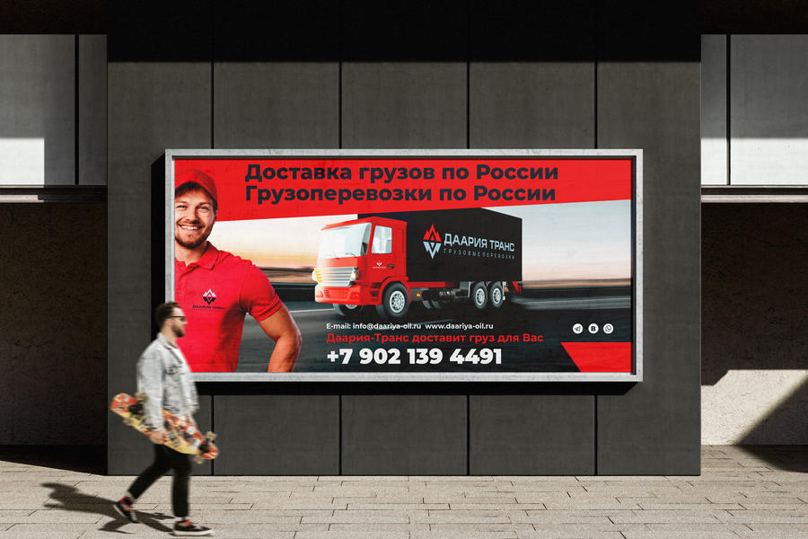 Даария-транс (2041)