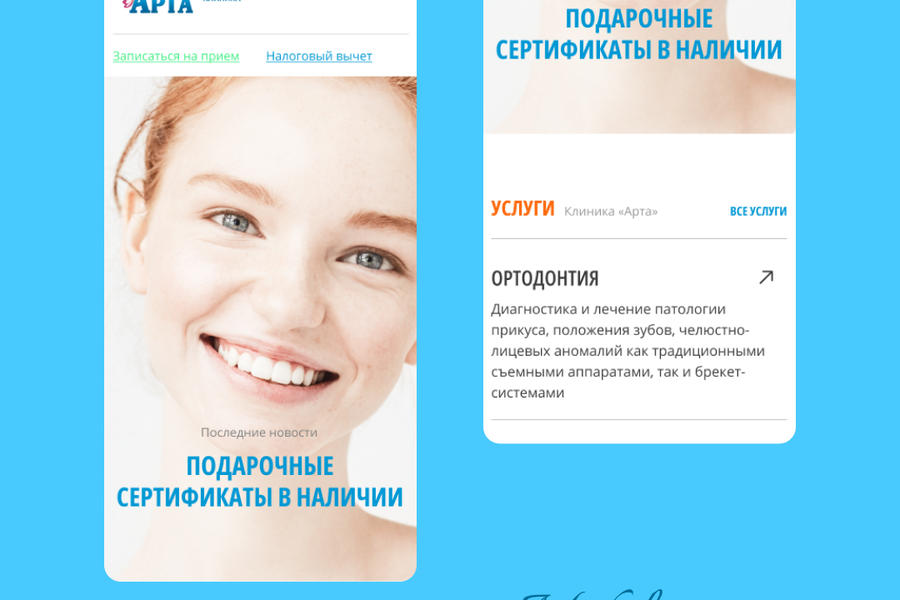 arta-dent.ru (2278)