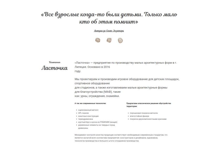 lastochka-lip.com (2293)