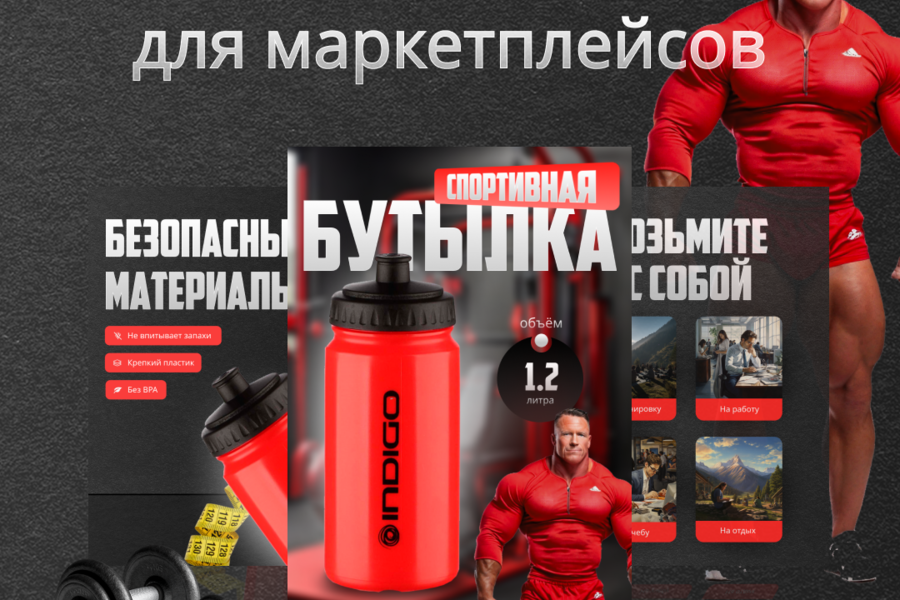 Карточки товаров для Wildberries (2254)