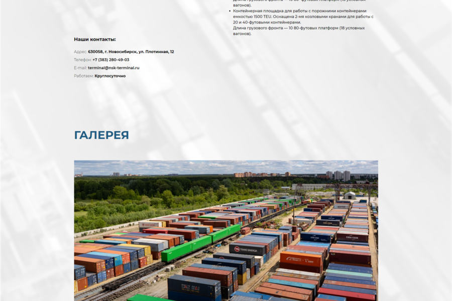 nsk-terminal.ru (2268)