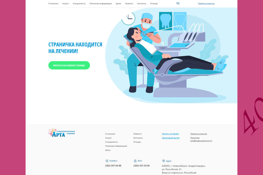 arta-dent.ru (2285)