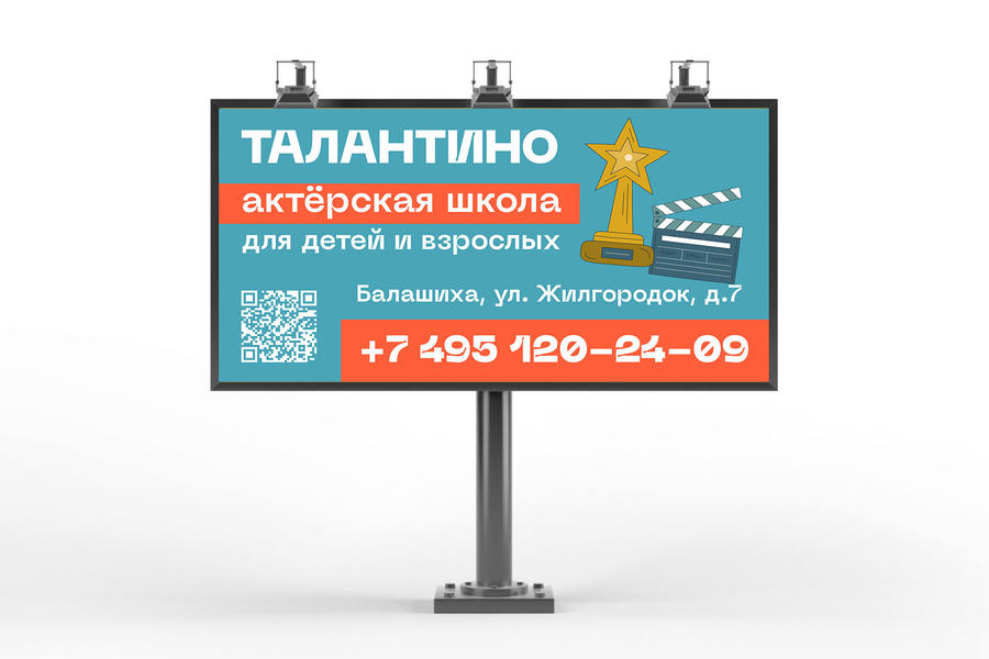 Разработка  промо материала для кино-школы (2247)