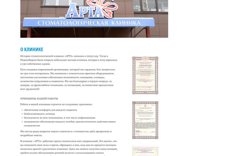 arta-dent.ru (2283)