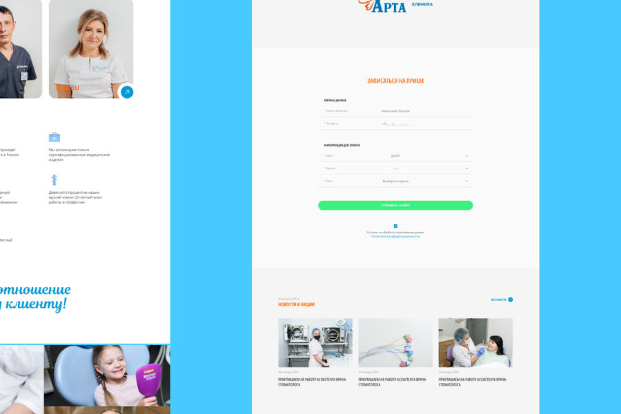 arta-dent.ru (2277)