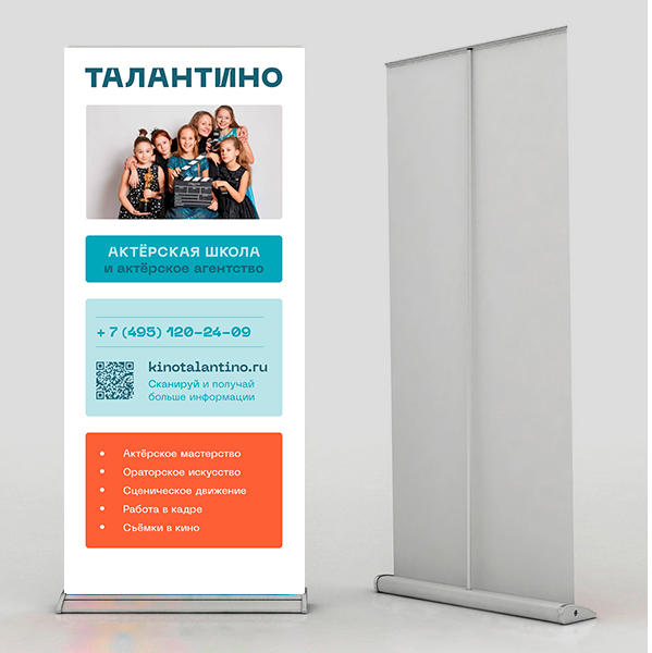 Разработка  промо материала для кино-школы (2248)