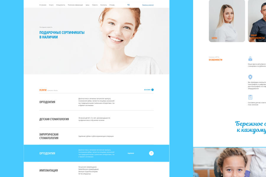arta-dent.ru (2276)