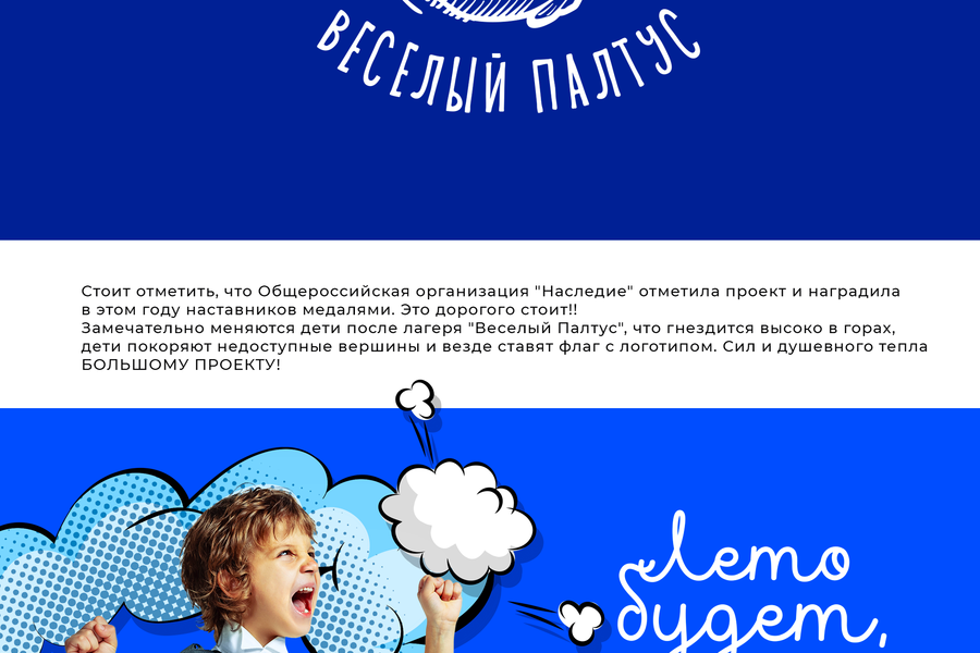 Веселый Палтус (2377)